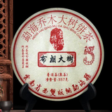 357g Yunnan Puerh Ripe Tea Hundred Year Tree Cooked Pu-erh Tea Cake Pu'er Tea