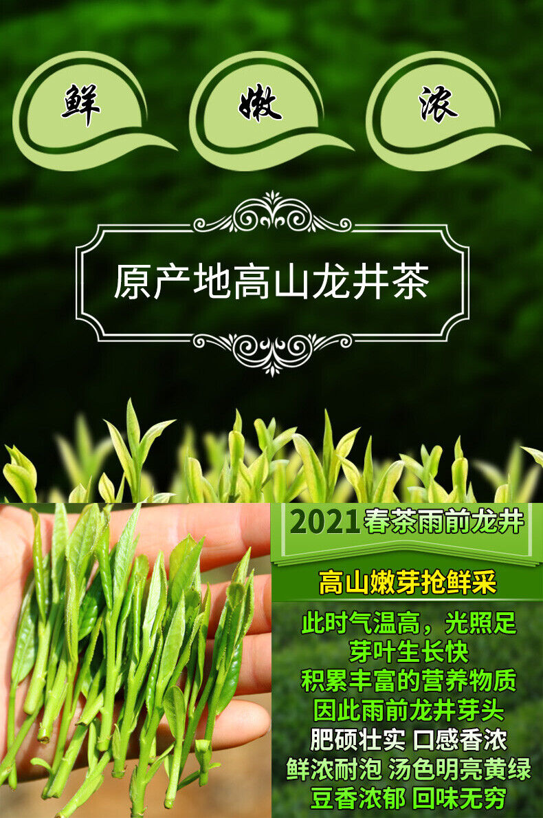 Chinese Premium Dafo Long Jing Dragon Well Green Tea Longjing Loose Tea 250g Tin