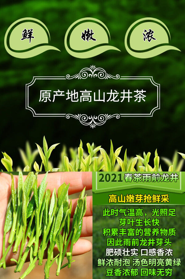 Chinese Premium Dafo Long Jing Dragon Well Green Tea Longjing Loose Tea 250g Tin