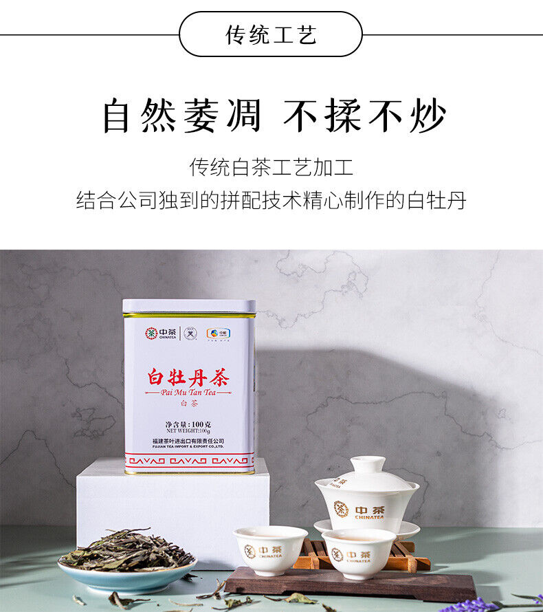 CHINATEA Fujian White Tea Bai Mu Dan Pai Mu Tan Tea White Peony Tea 100g Tin