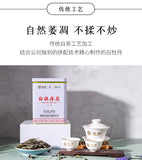 CHINATEA Fujian White Tea Bai Mu Dan Pai Mu Tan Tea White Peony Tea 100g Tin