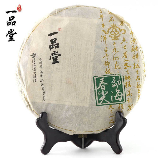 Premium High Quality Sheng Puer Tea Yipintang Menghai Cha Puer Cake 357g