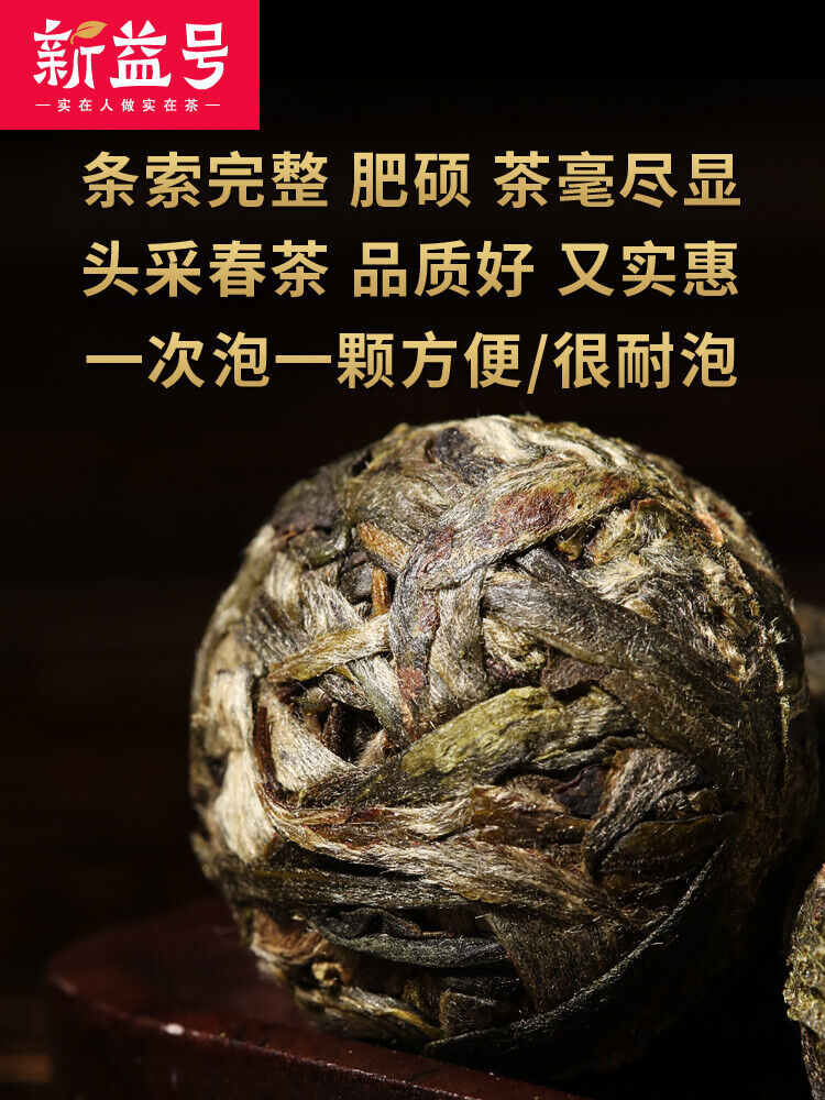 500g Yunnan Pu'er Tea Herbal Natural Healthy China Tea 新益号 云南普洱茶生茶小粒装生普早春沱小沱茶