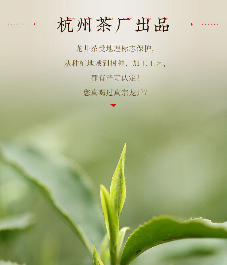 YU QIAN * XiHu Brand Hangzhou Longjing Tea Dragon Well Green Tea Long Jing 200g