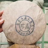 357g Yunnan Old Pu-erh Raw Tea Cake Aged Puerh Sheng Tea Raw Pu'er Cake Tea