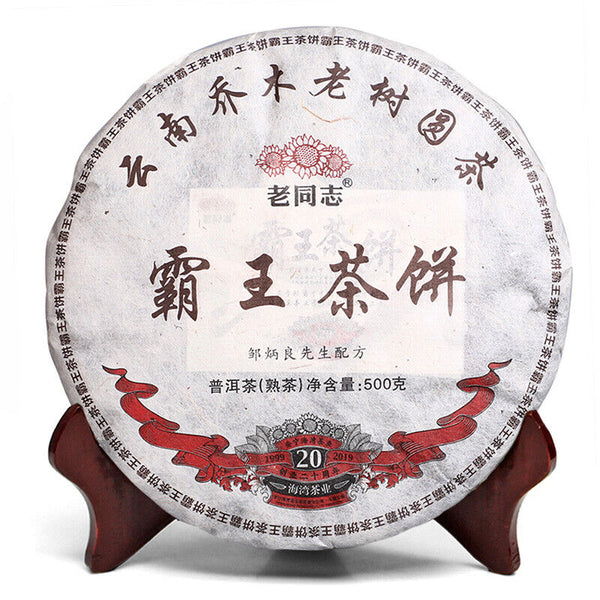 500g Ripe Puer Black Aged Pu Er Ba Wang Cha Beeng Haiwan Giant Pu-erh Tea Cake