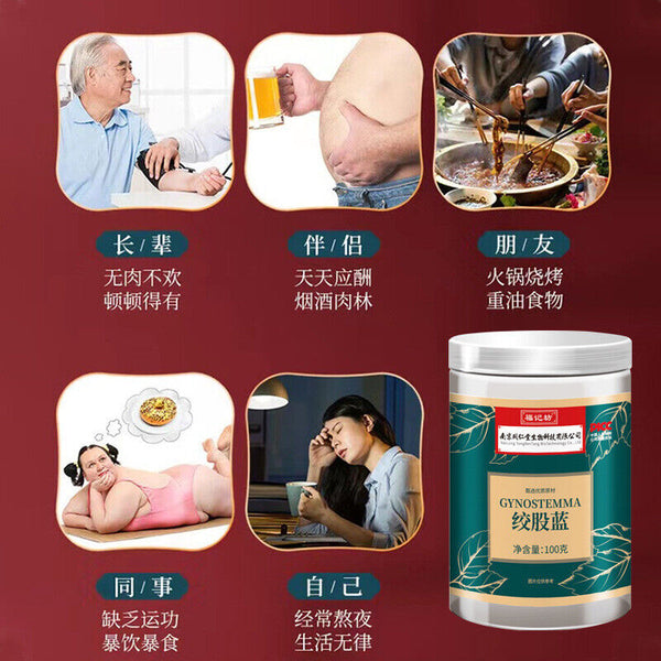 100g TongRenTang gynostemma tea Wellness Tea 同仁堂绞股蓝花草茶叶100g 七味天然养生茶 HOT