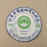 357g Yunnan Organic Puerh Cake Tea Banzhang Laozhai Old Pu-erh Raw Tea Cake