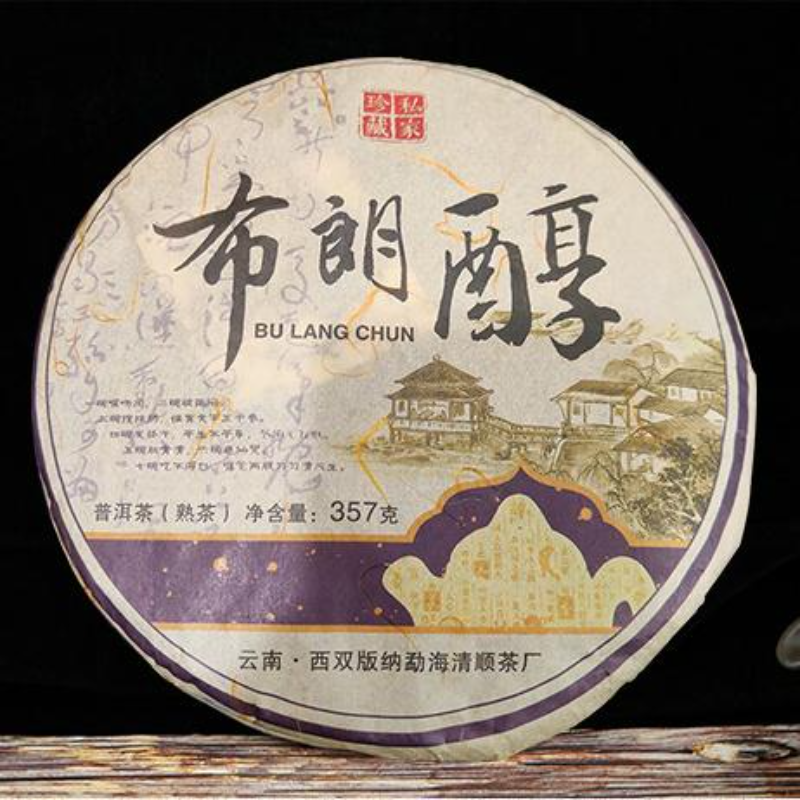 Thé Pu'er mûr du Yunnan gâteau au thé mûr de printemps brun 357g