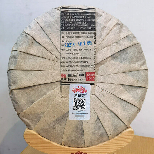 Haiwan Yi Wu Zheng Shan Sheng Puer Tea Ma Hei Famous Old Tree Raw Puer 500g
