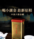 CHINATEA Brand Golden Can 2nd Grade Liu Pao Hei Cha Dark Tea Loose Liubao 150g