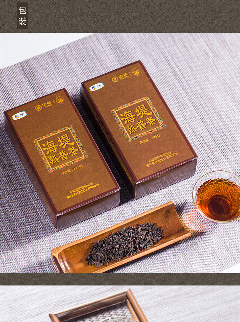 CHINATEA Sea Dyke XPT402 Pu'er Tea Mellow Ripe Puer Pu-erh Loose Tea 125g Box