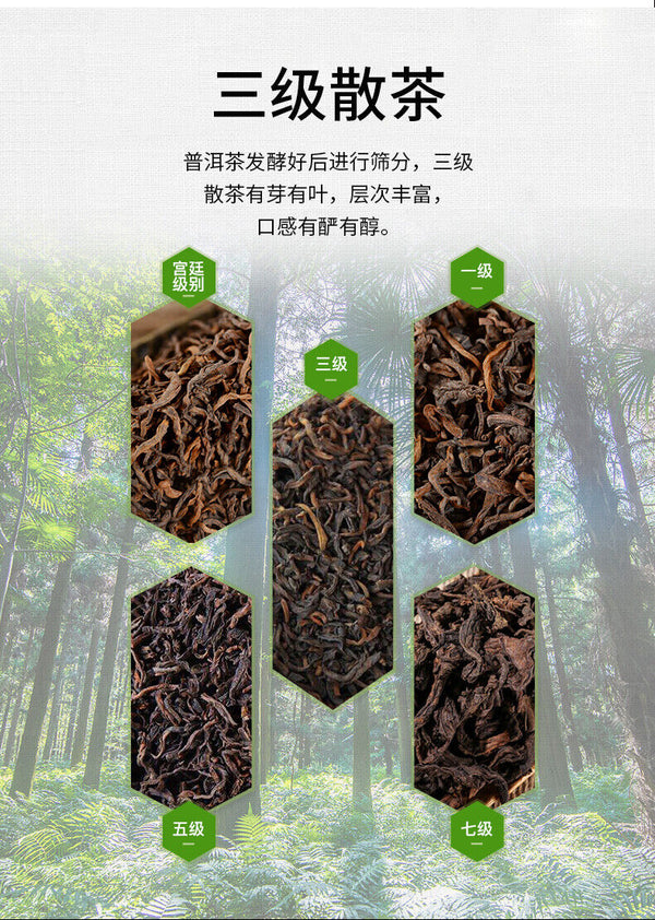 Lao Tong Zhi Third Grade Ripe Puer Loose Tea Haiwan Shou Puerh Tea 500g