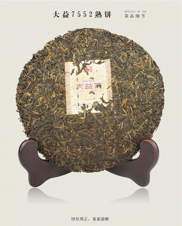 TAETEA Select 7552 Ripe Pu'er Tea * Yunnan Menghai Dayi Ripe Shu Pu Erh Tea