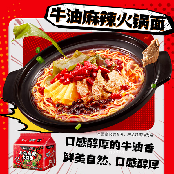 5 Bags Baixiang Instant Noodles Chinese Spicy Hot Pot Taste Ramen Food 白象牛油麻辣火锅面