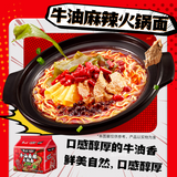 5 Bags Baixiang Instant Noodles Chinese Spicy Hot Pot Taste Ramen Food 白象牛油麻辣火锅面