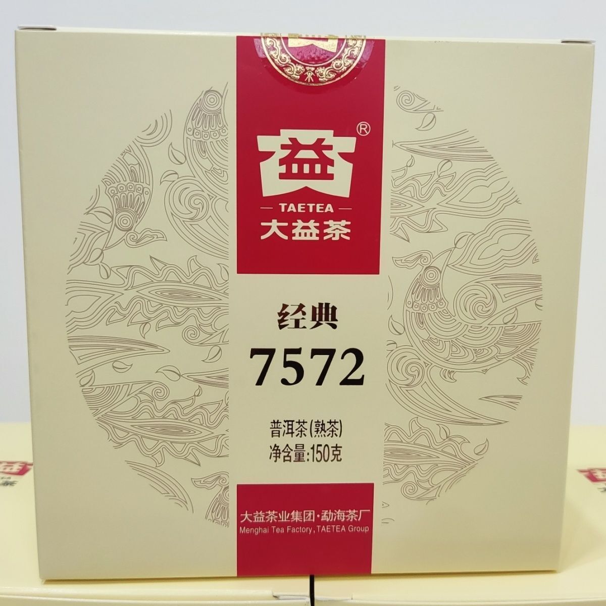 Yr Menghai Dayi Classic 7572 Ripe Puerh TAETEA Pu'er Tea Mini Cake 150g