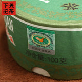 Xia Guan Specially Made Sheng Puerh Tea Tuo Cha Raw Puer Tea Boxed 100g