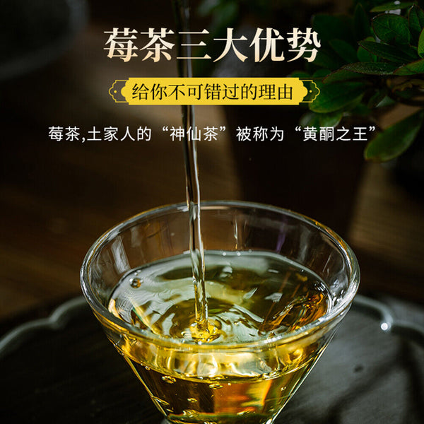 58g Natural MeichaOrganic Herbal Tea 天门郡 莓茶藤茶白茶神仙茶 青霜古藤茶 增强体质和免疫力天然保健茶富含黄酮微量元素保健