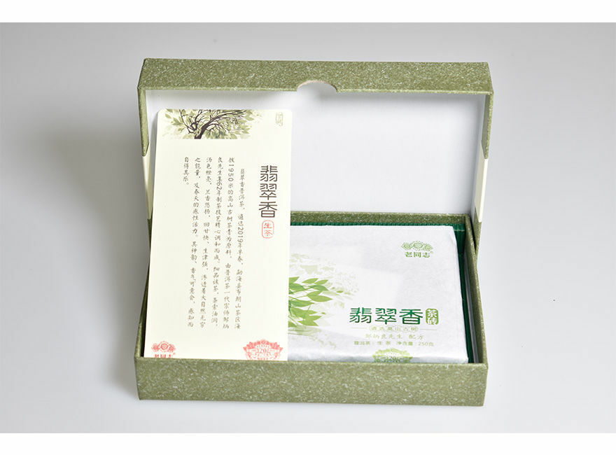 Fei Cui Xiang Haiwan Old Comrade Bulang Old Tree Puer Tea Raw Brick 250g