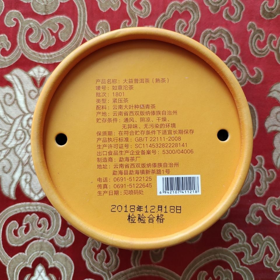 TAETEA Dayi RUYI Tuo Cha Menghai Yunnan Tuocha Ripe Puerh Tea 100g Box