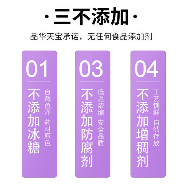 同仁堂黄精桑葚膏桑椹膏养生瓶装滋补膏300g TongRenTang Yellow Essence mulberry Paste