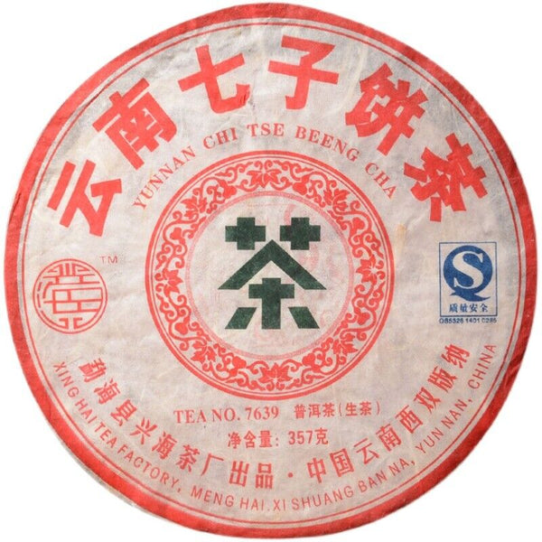 Yunnan Xinghai 7639 RAW Puer Tea Xing Hai Tea Yunnan Chi Tse Beeng Cha 357g