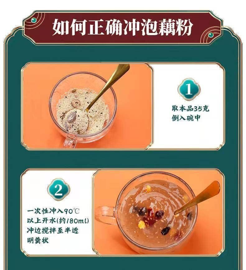 Sweet Scented Chia Seed Nut Lotus Root Starch Soup, Meal Substitute Powder 500g