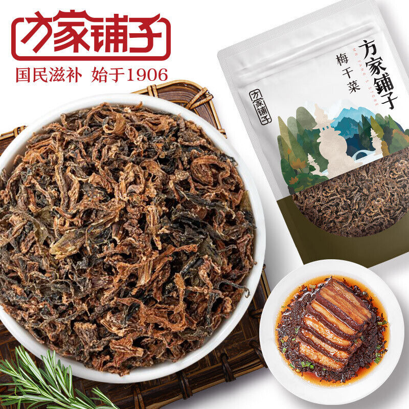 300g Appetizing Selection of Dried Plum Vegetables 梅干菜干净少沙可做梅菜扣肉下饭菜300g/袋装 Main image