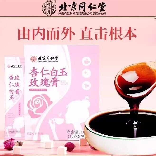 300g TongRenTang Almond White Jade Rose Cream 同仁堂杏仁白玉玫瑰膏300g/盒 甄选草本原料 美白膏 NEW Main image