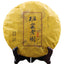 357g Yunnan Banpen Old Tree Ripe Puerh Ancient Tree Puer Material Aged Puer Tea