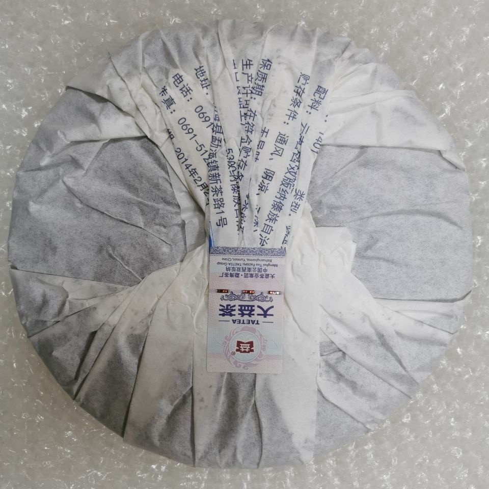 TAETEA Dayi Yu Run Tian Xiang Pu-erh Puer Pu'er Raw Tea Green Cake 357g