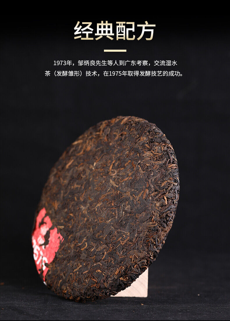 LaoTongZhi 7578 Batch 201 Ripe Puer Yunnan Old Comrade Haiwan Shu Pu'er Tea
