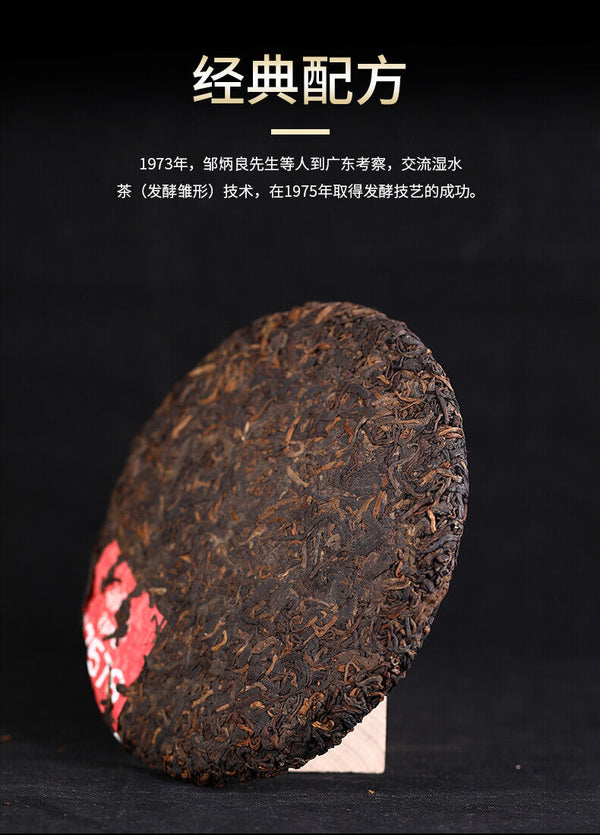 LaoTongZhi 7578 Batch 201 Ripe Puer Yunnan Old Comrade Haiwan Shu Pu'er Tea