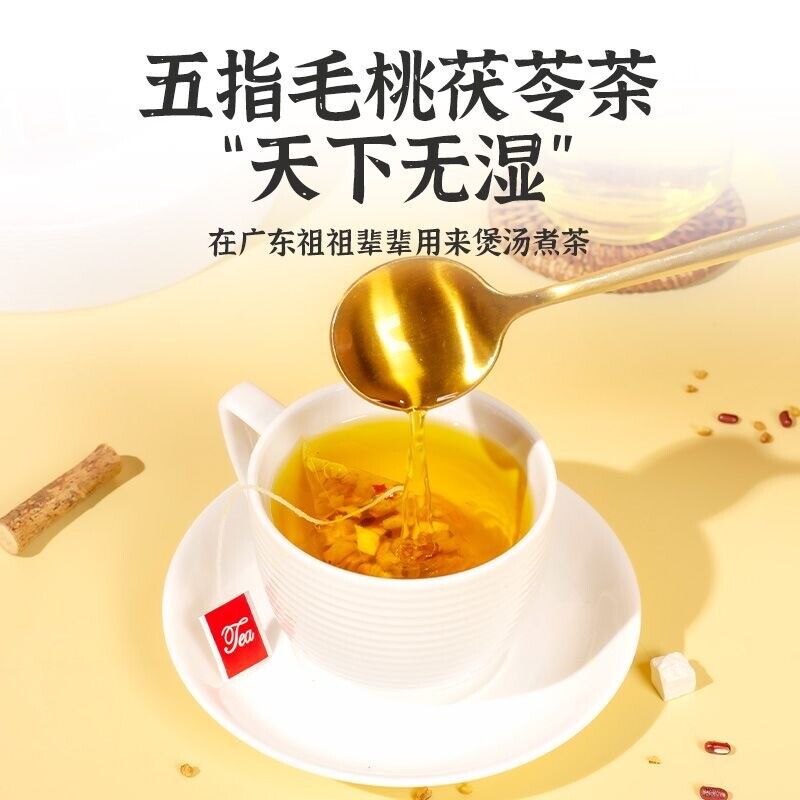 Health Tea Five Fingers Hairy Peach and Tuckahoe Tea五指毛桃土茯苓茶红豆薏米苦荞赤小豆橘皮芡实栀子祛湿茶