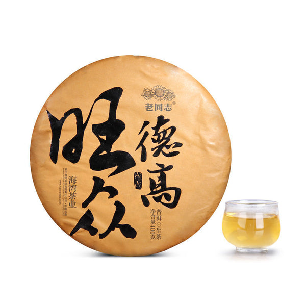 HAIWAN Old Comrade Degao Wangzhong Pu-erh Tea Cake 400g Raw Puer Old Tree