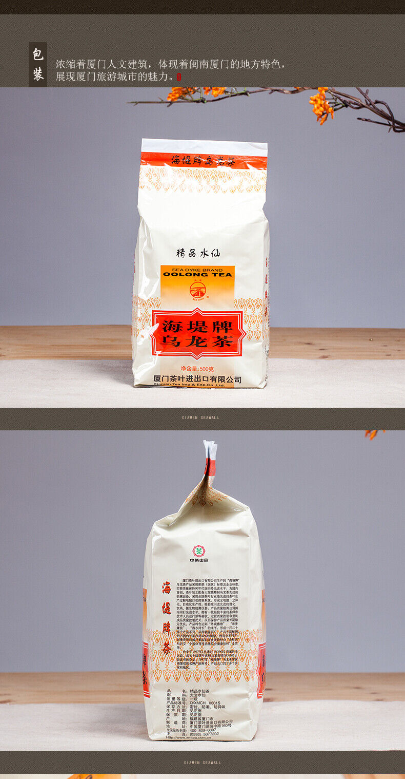 Sea Dyke Brand XT707 Fujian Jing Pin Shui Xian Rock YanCha China Oolong Tea 500g