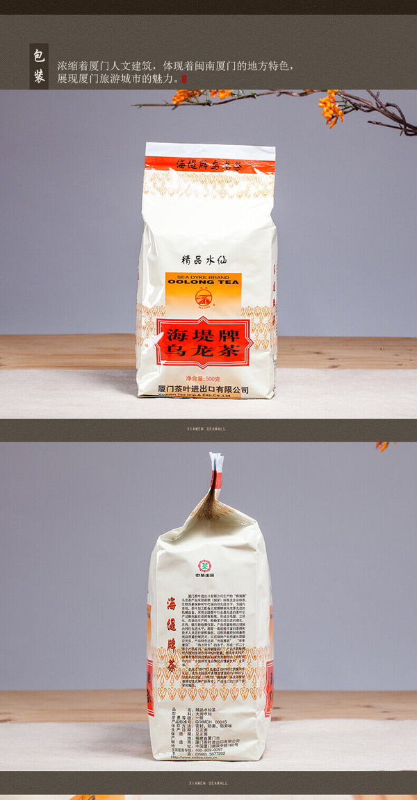Sea Dyke Brand XT707 Fujian Jing Pin Shui Xian Rock YanCha China Oolong Tea 500g