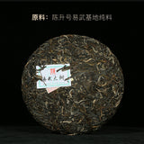 2019 Chen Sheng Hao Yi Wu Big Tree Puer Raw Tea Cake 357g Base Pure Material