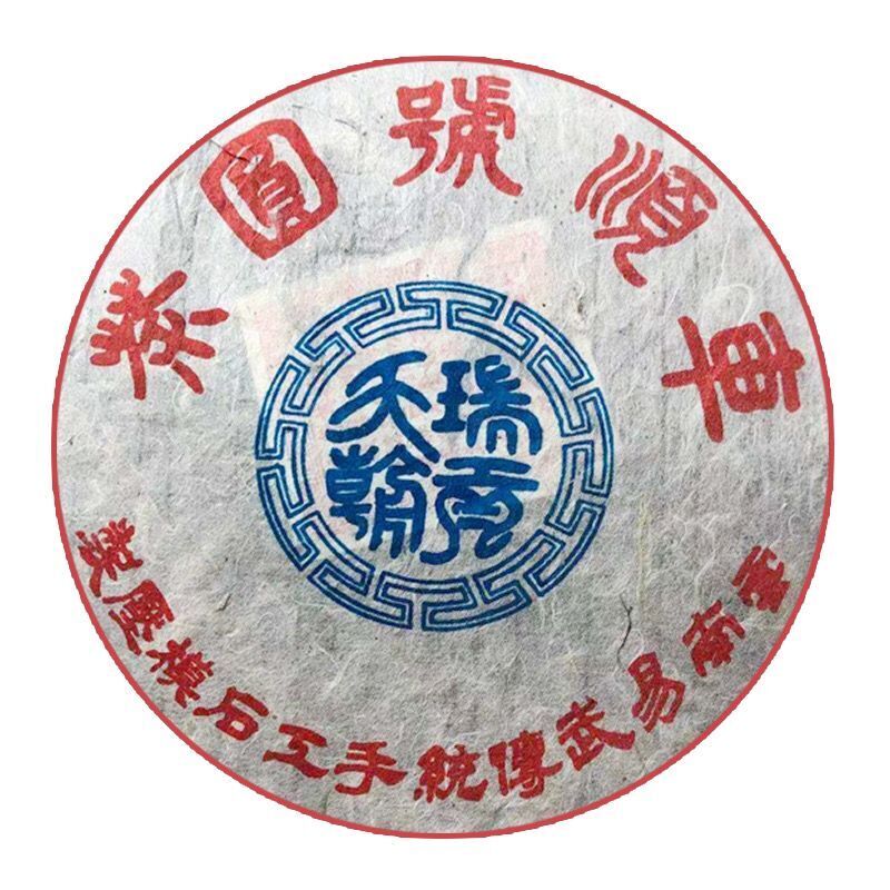 357g Yunnan Old Puerh Tea Yiwu Aged Pu-erh Raw Tea Cake Chinese Pu'er Tea
