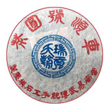 357g Yunnan Old Puerh Tea Yiwu Aged Pu-erh Raw Tea Cake Chinese Pu'er Tea