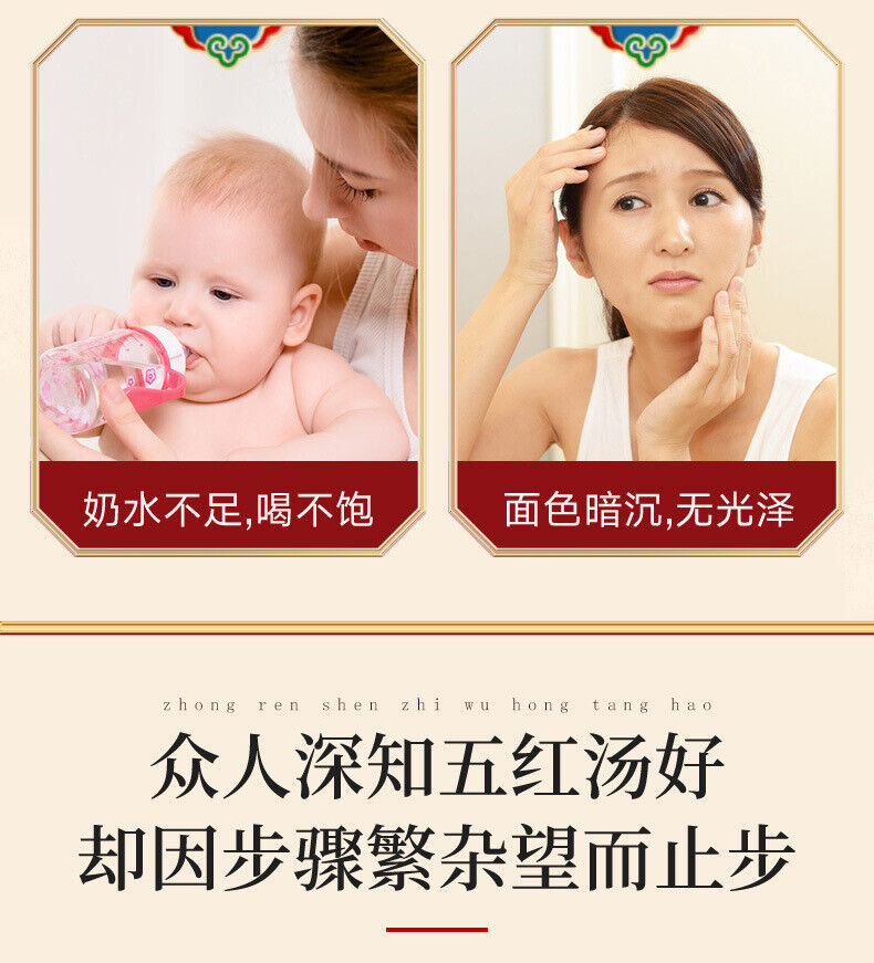 同仁堂乐家老铺五红汤 原材料破壁冲泡气血奶哺乳期产后月子150g TongRenTang Yue Jia Old Shop Five Red soup
