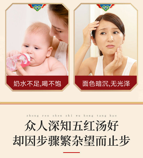 同仁堂乐家老铺五红汤 原材料破壁冲泡气血奶哺乳期产后月子150g TongRenTang Yue Jia Old Shop Five Red soup