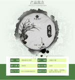 Qingyun Series Fuding White Tea Gaoshan Gongmei Shoumei Tea Cake Fujian Tea 300g