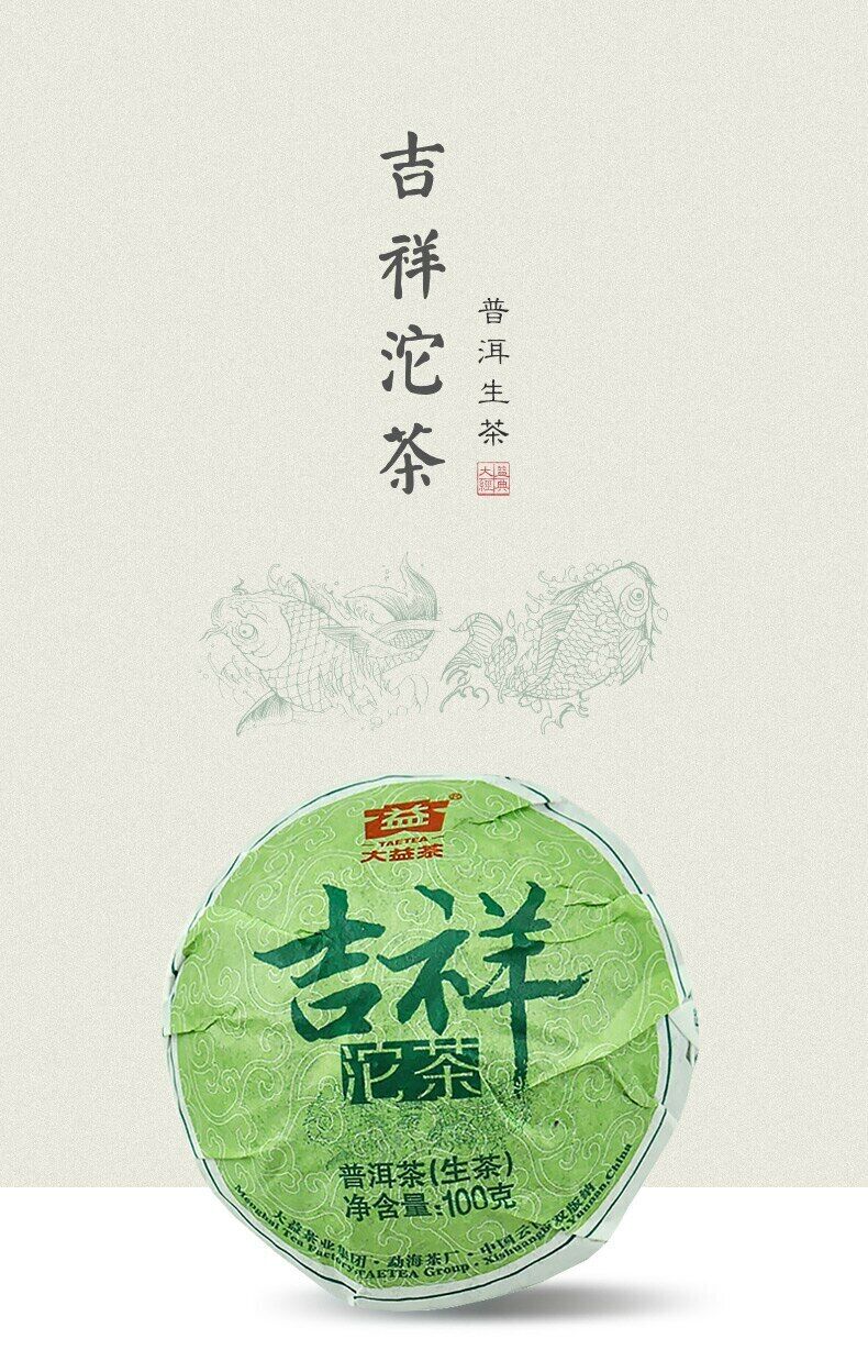Lucky Puer Tuo * Year Yunnan Menghai TAETEA Dayi Pu'er Raw Tuo Cha 100g