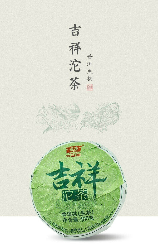 Lucky Puer Tuo * Year Yunnan Menghai TAETEA Dayi Pu'er Raw Tuo Cha 100g
