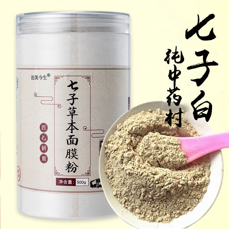 Kräuter Gesichtsmaske Pulver weiß & Feuchtigkeit 500g Seven White Mask Powder Main image
