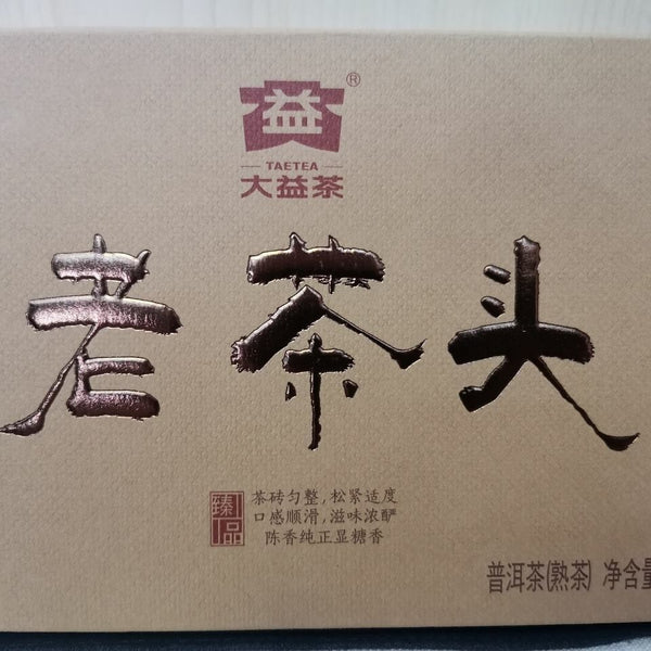 250g Ripe Puerh Tea Brick Yunnan Dayi Cooked Puer Tea