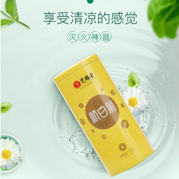 艺福堂牌 杭白菊 特级菊花茶 Premium Hang Baiju Chrysanthemum Tea Natural Health Herbal Tea