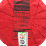 Haiwan Old Comrade The Goat Zodiac Memorial Big Lucky Puer Raw Tea 400g